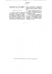 Способ получения продуктов уплотнения фенолов с альдегидами (патент 3235)