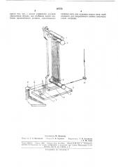 Устройство для автоматического останова перемоточной машины (патент 187572)