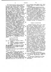 Преобразователь кода в угол поворота вала (патент 1001141)