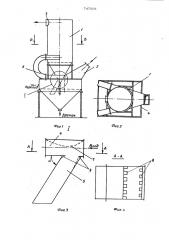 Устройство для мокрой очистки газа (патент 747503)
