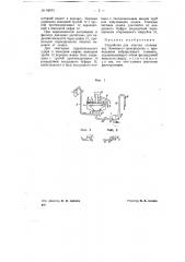 Устройство для очистки сточных вод бумажного производства (патент 69571)