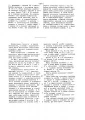 Распределитель шихты загрузочного устройства доменной печи (патент 1337415)