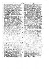 Энергетическая установка (патент 1521284)