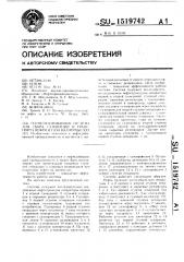 Герметизированная система для сбора, сепарации и транспорта нефти и газа на промыслах (патент 1519742)