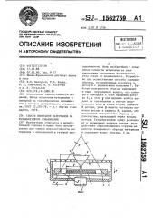 Способ испытания материалов на газоабразивное изнашивание (патент 1562759)