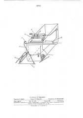 Устройство для подачи дренажных труб к экскаватору- дреноукладчику (патент 367218)