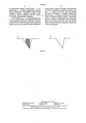 Устройство для обнаружения перегретых букс подвижного состава (патент 1289729)