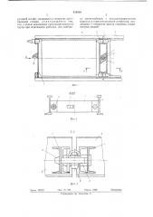 Стыковое соединение секций подвесного пути (патент 626020)