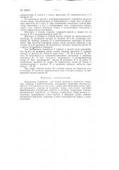 Патент ссср  156402 (патент 156402)