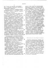 Патент ссср  280557 (патент 280557)