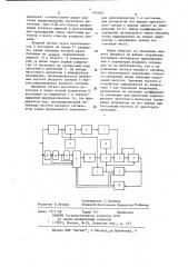 Устройство для измерения отклонения частоты (патент 1193597)