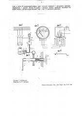 Автоматический регулятор напряжения и ограничитель тока короткого замыкания (патент 34053)
