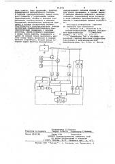 Устройство для ввода информации с пневматических датчиков в электронную цифровую вычислительную машину (патент 643951)