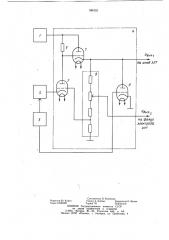 Коммутируемый высоковольтный источник питания для цветных электронно-лучевых трубок (патент 886321)