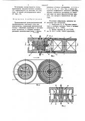 Поляризованный электромеханический преобразователь мостового типа для электрочасов (патент 686007)