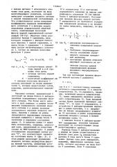 Устройство для измерения информативных значений гармоник тока дуги трехфазной дуговой электропечи (патент 1149447)