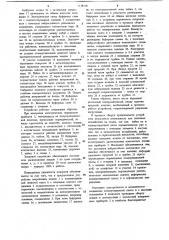 Зондовое устройство (патент 1128310)