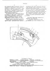 Способ очистки внутренней поверхности труб от грата (патент 596314)