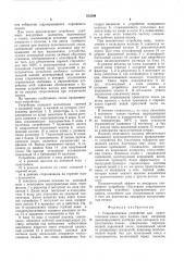 Гидравлическое устройство для приготовления смеси двух жидких сред (патент 553598)