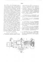 Рентгеновский гониометр (патент 180265)