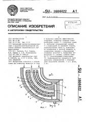 Сепаратор (патент 1604422)