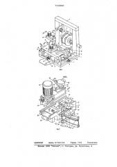 Станок для шероховки изношенных покрышек (патент 716866)