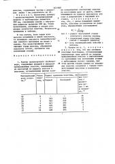 Колено транспортного трубопровода (патент 1631009)