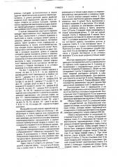 Железобетонный каркас зданий или сооружений (патент 1786231)