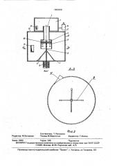 Печь для сжигания отходов (патент 1663320)