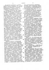 Устройство для измерения температуры катодов электровакуумных приборов /эвп/ (патент 1035539)
