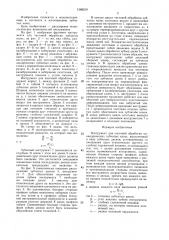 Инструмент для чистовой обработки цилиндрических зубчатых колес (патент 1388210)