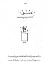 Основание буровой установки,транспортируемой крупноблочным способом (патент 962578)