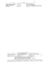 Электролит латунирования (патент 1339167)