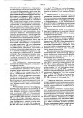 Способ получения конъюгированного энтеротоксина еsснеriснiа coli (патент 1750690)