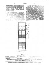 Шахтная печь с перекрестной подачей теплоносителя (патент 1656301)
