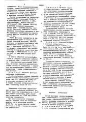 Способ флотации железосодержащих руд (патент 865397)