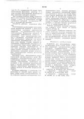 Устройство для распознавания корнеклубнеплодов среди комков почвы и камней (патент 682165)