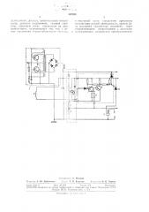 Система зажигания (патент 307203)