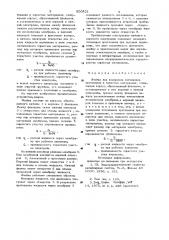 Ячейка для измерения потенциалапротекания b пористых материалах (патент 800821)