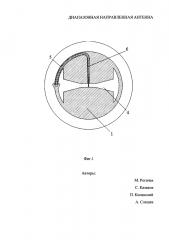 Диапазонная направленная антенна (патент 2624788)