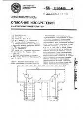 Шахтная водоотливная установка (патент 1180446)