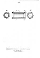 Радиальная опора забойного двигателя (патент 237067)