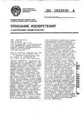 Коррелятор (патент 1042030)