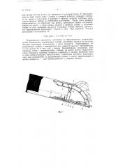 Патент ссср  79116 (патент 79116)