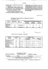 Способ разведения каракульских овец (патент 1711756)