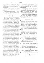 Устройство для ламинирования учебных плакатов (патент 1530555)