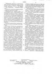 Микрокомпрессор (патент 1222893)