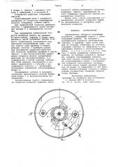 Ограничитель скорости подъемныхустройств (патент 796051)