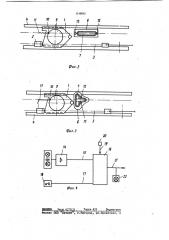 Устройство для контроля уточных нитей на многозевной ткацкой машине (патент 1110833)