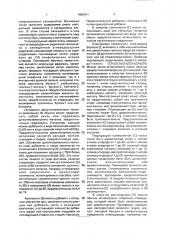 Способ получения концентрата присадки к смазочным маслам (патент 1836411)